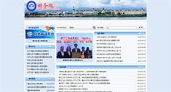 Desktop Screenshot of caiwu.usth.net.cn