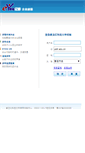 Mobile Screenshot of gltj.jpk.usth.net.cn