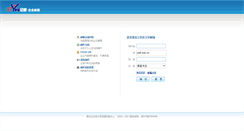 Desktop Screenshot of jjsj.jpk.usth.net.cn
